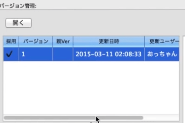 クラパカの現在のバージョンを表示