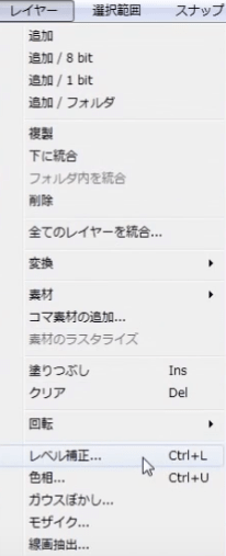 レベル補正をクリック