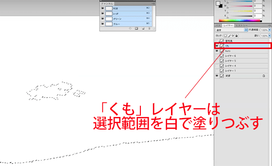 くもレイヤーの選択範囲を白で塗りつぶす