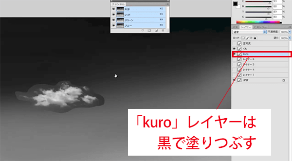 kuroレイヤーを黒で塗りつぶす