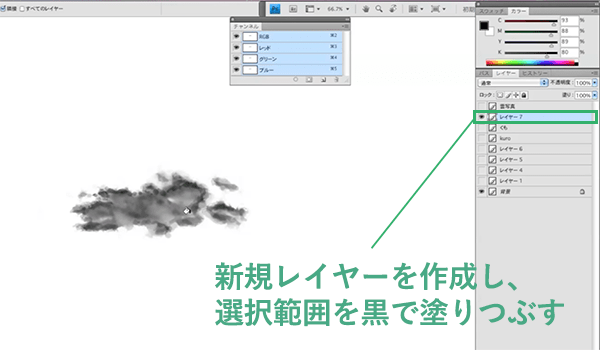 雲ブラシのデータの完成