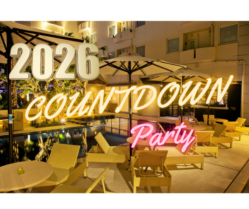 カウントダウンパーティー 2025-2026 開催のお知らせ