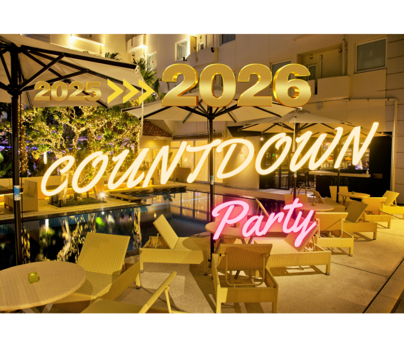 カウントダウンパーティー 2025-2026