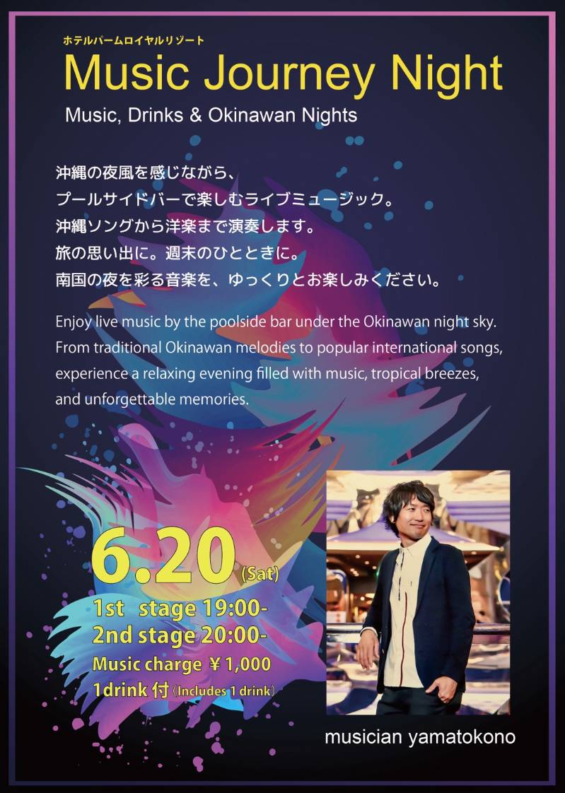 6月イベント情報｜The Poolside Bar and Dining