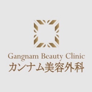 カンナム美容外科