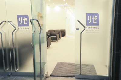 メンズリゼ 静岡院