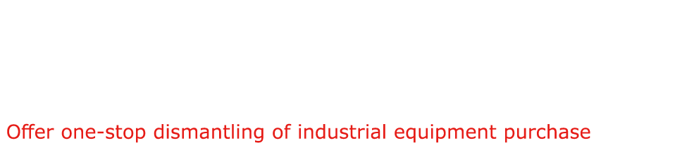 産業機器買取から解体撤去までワンストップご提供。