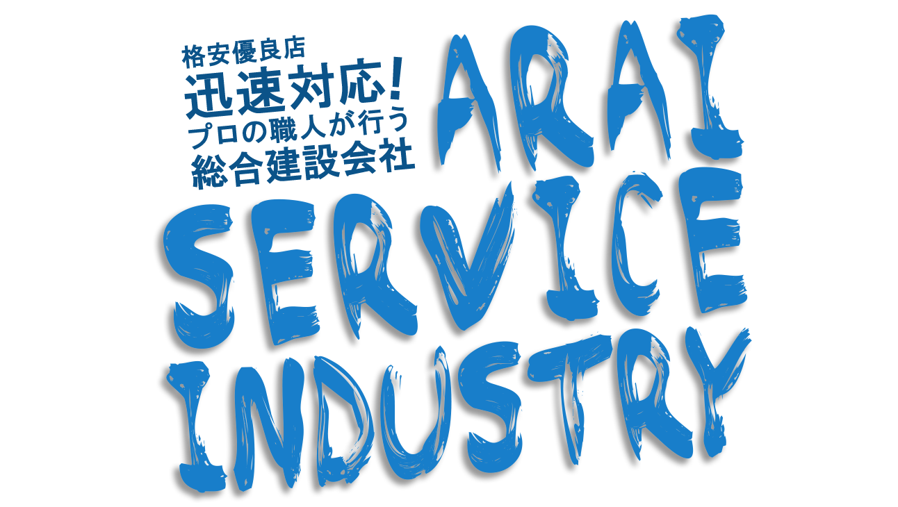 Aray Services Industry