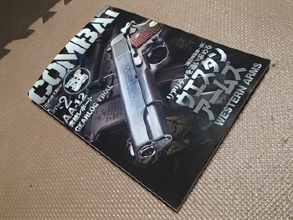 COMBATマガジン