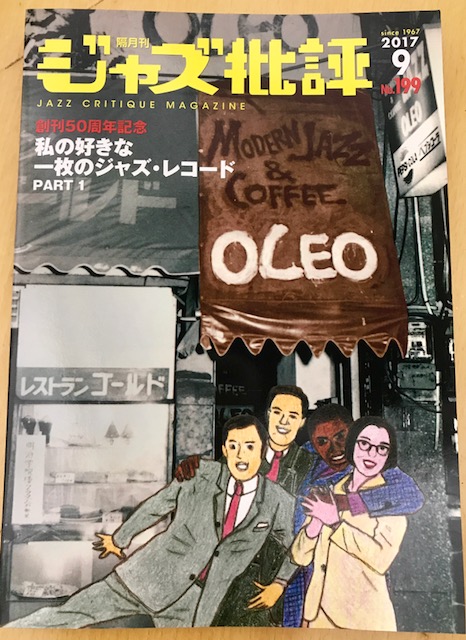 2017年9月6日(火)20時台のAOR JAZZ&VOCAL NIGHT『ジャズ批評』最新号プレゼント❕❕