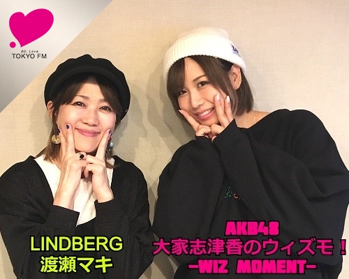 GUEST LINDBERG 渡瀬マキ 大ヒット曲　30周年を迎えたバンド結成のエピソードは？ 20 3/5 OA