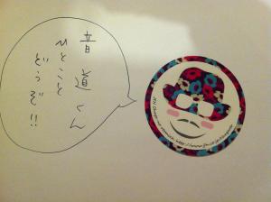 いきもの大好き音道くん