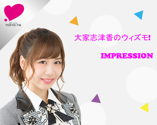 大家志津香のウィズモ!IMPRESSION 19 11/28 OA GUEST Ucca-Laugh