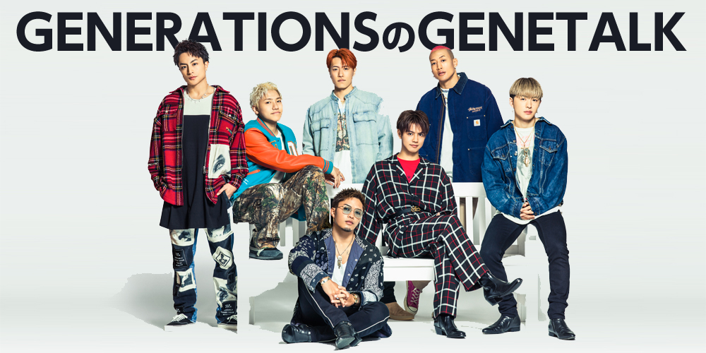 涼太、龍友2人でGENETALK！