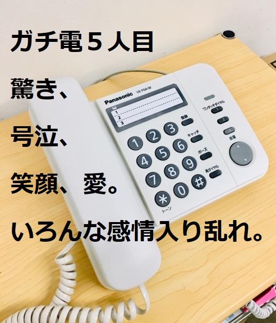 ♪ガチ電♪愛し合う若いカップル(バカップル？)登場！