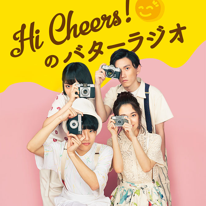 #3『Hi Cheers!のバターラジオ』