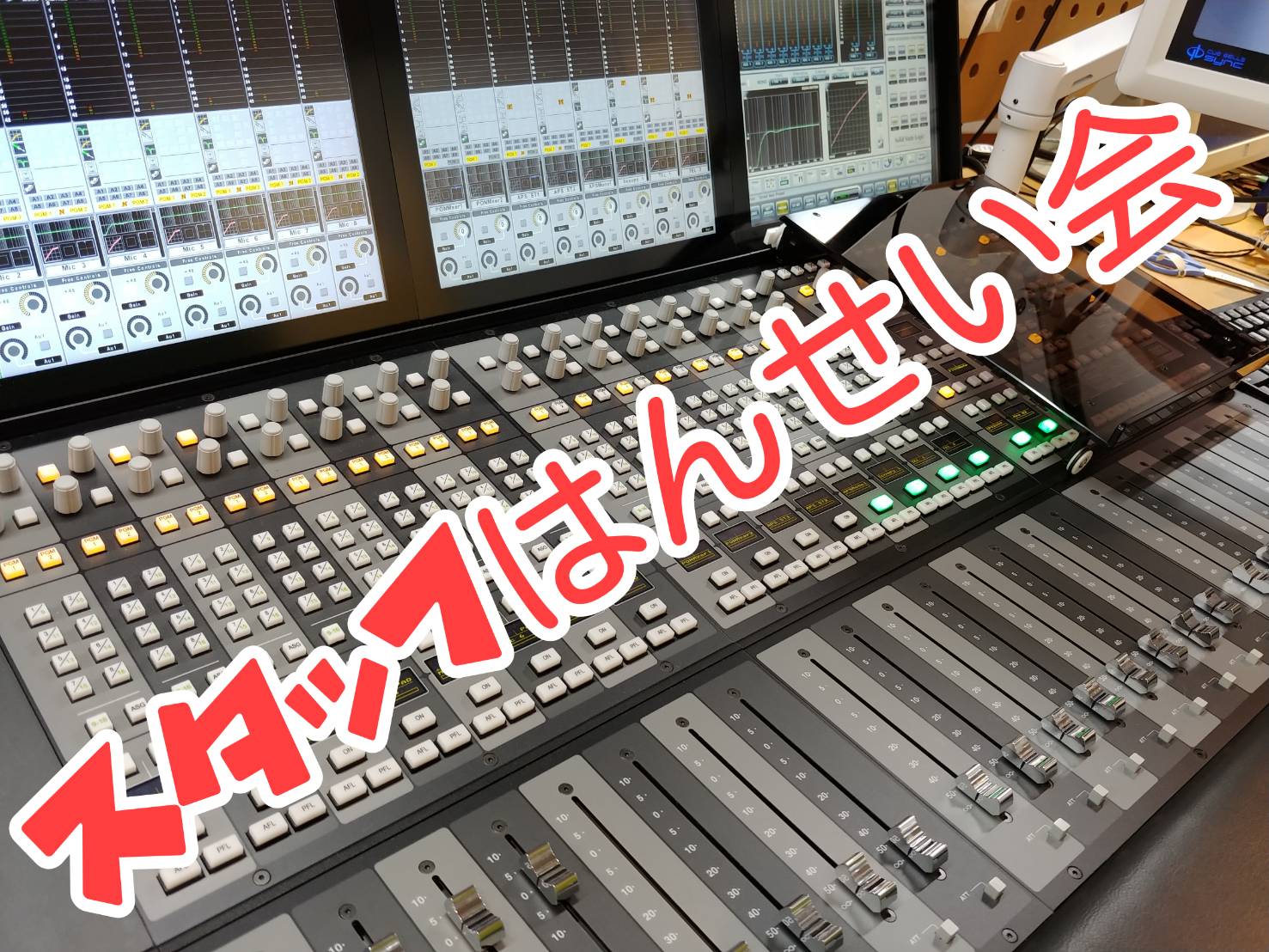 【携帯に携帯される時代】9月6日(金)第63回 FGOスタッフ反省会（大明神システム肉砂)