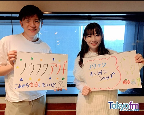 サンコレ Vol.2【みんなが元気になるノウフクプロジェクト！】
