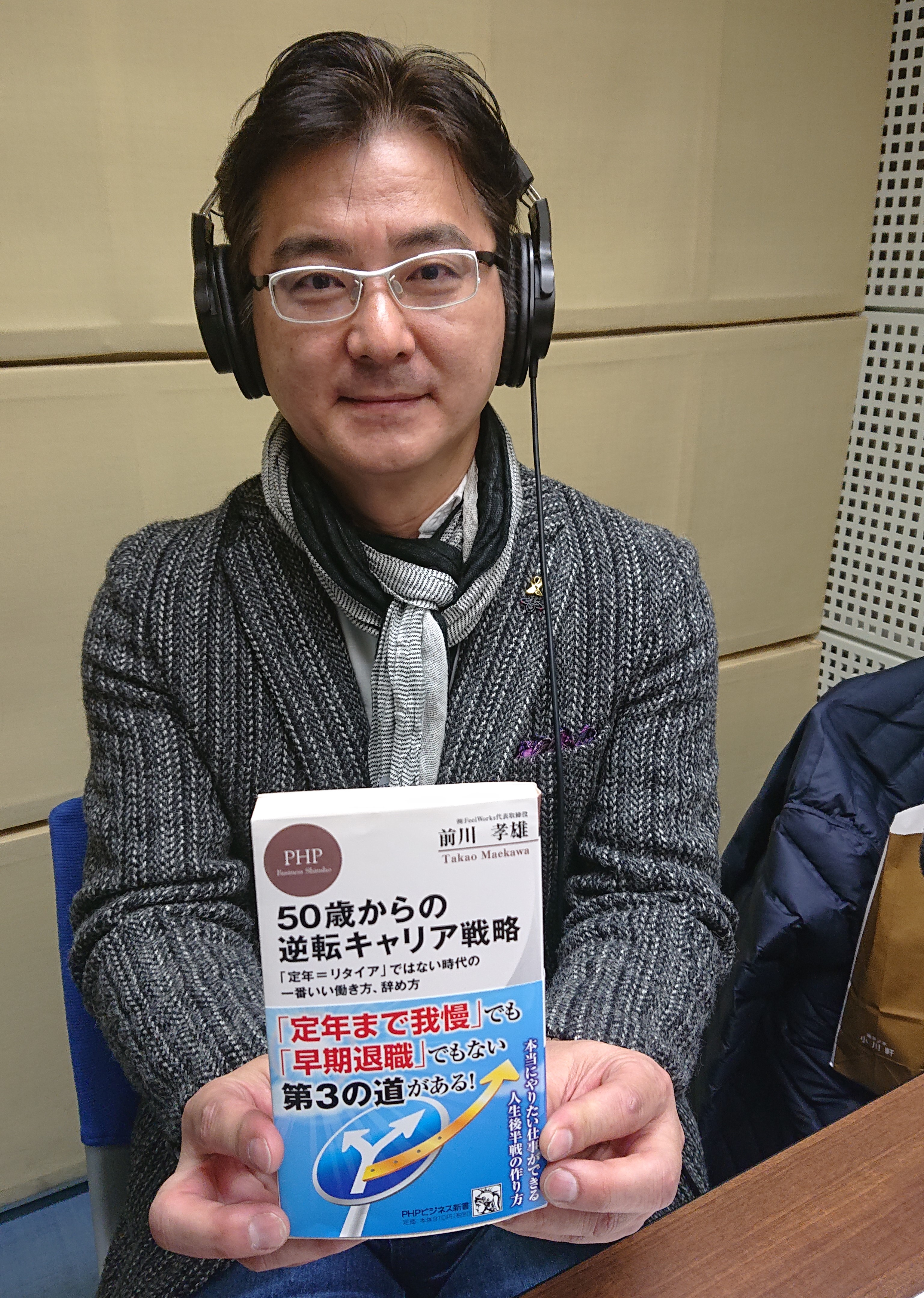 【音声】５０歳からの逆転キャリアについてはこちら！