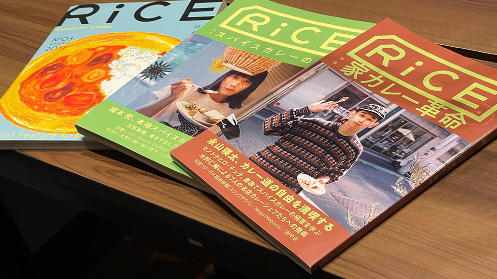Rice Radio ほうたれ 第10弾 家カレー革命 稲田浩 フードカルチャー誌 Rice 編集長 水樹奈々 Audee オーディー
