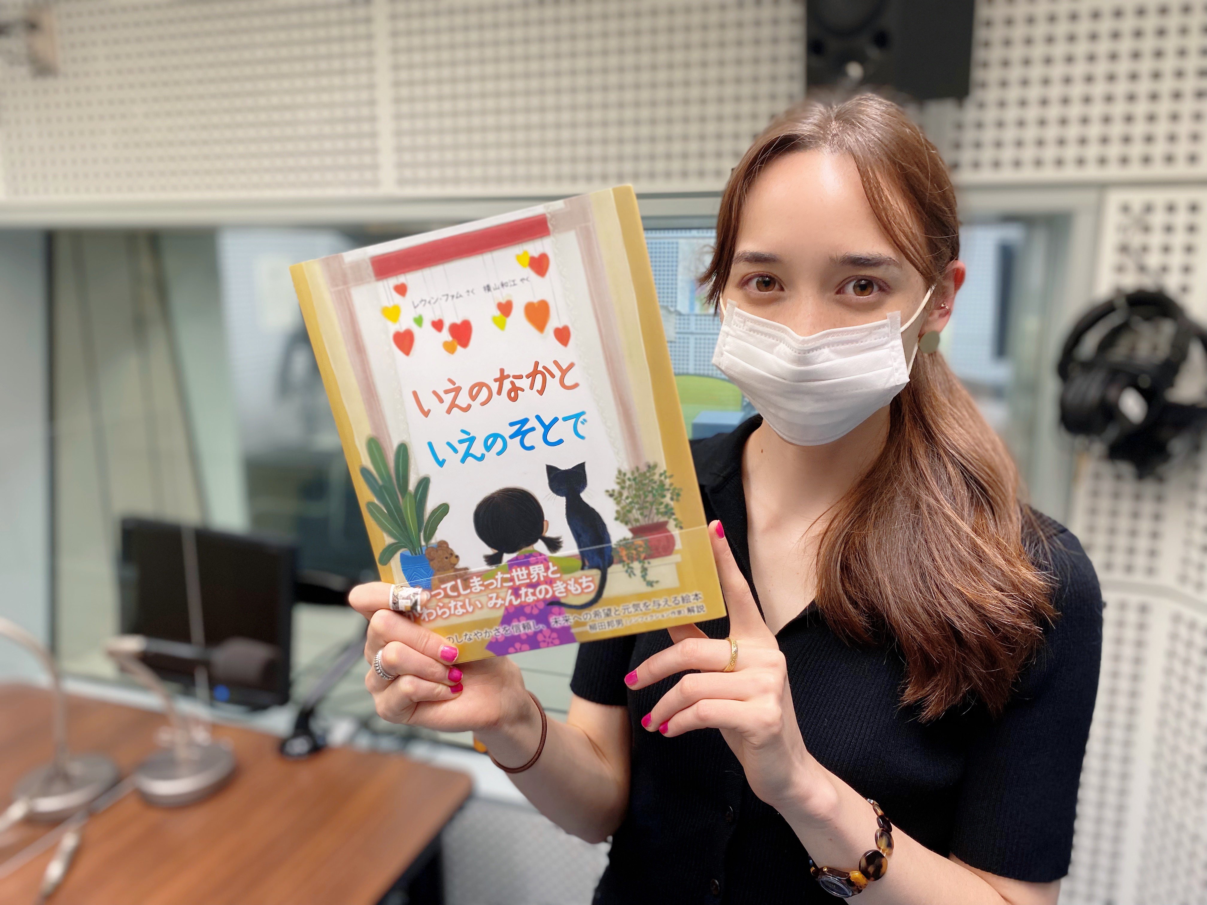今日の華恵さんの音声コンテンツは、コロナ禍を描いた！？おすすめの絵本！
