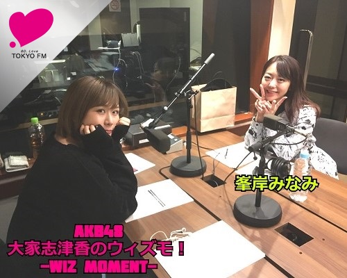 GUEST 峯岸みなみ  AKB48を卒業する峯岸さんの今の心境は？ 20 3/26 OA