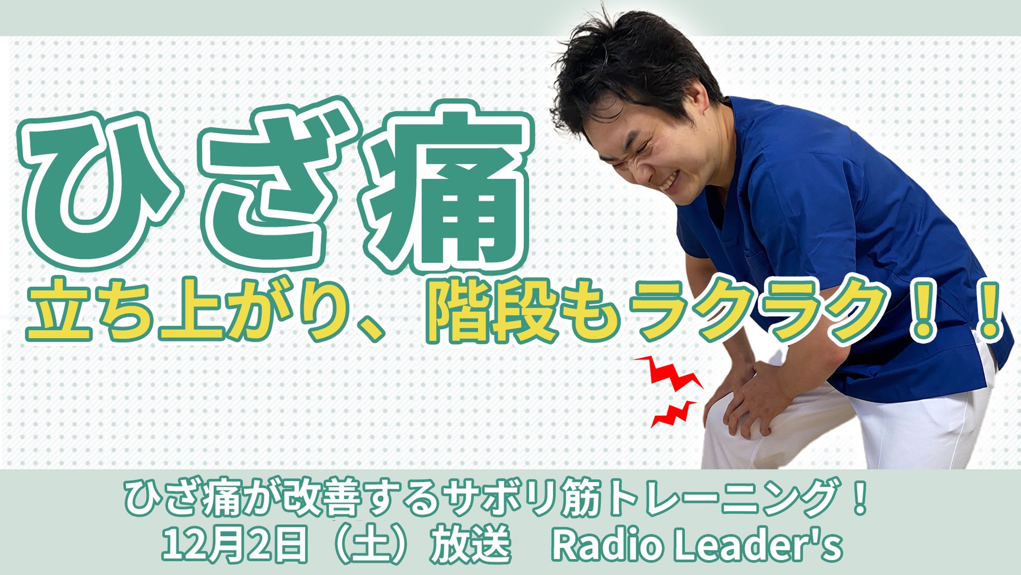 動けサボリ筋12.2.jpg