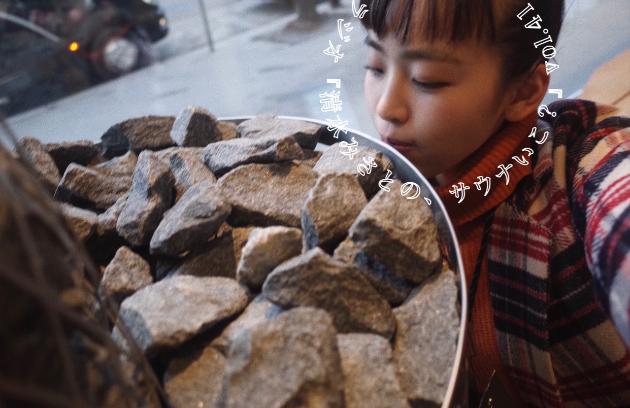 忘れられない、雨の外気浴♨