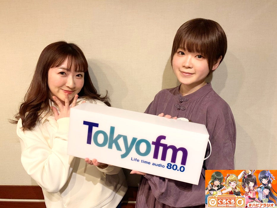 D4djぐるぐるradio Time 陽葉学園放送室 18音声アフタートーク 英語吹替版のアフレコ 2月3日放送分 Audee オーディー D4djぐるぐるradio Time 陽葉学園放送室 18音声アフタートーク 英語吹替版のアフレコ 2月3日放送分 Audee オーディー