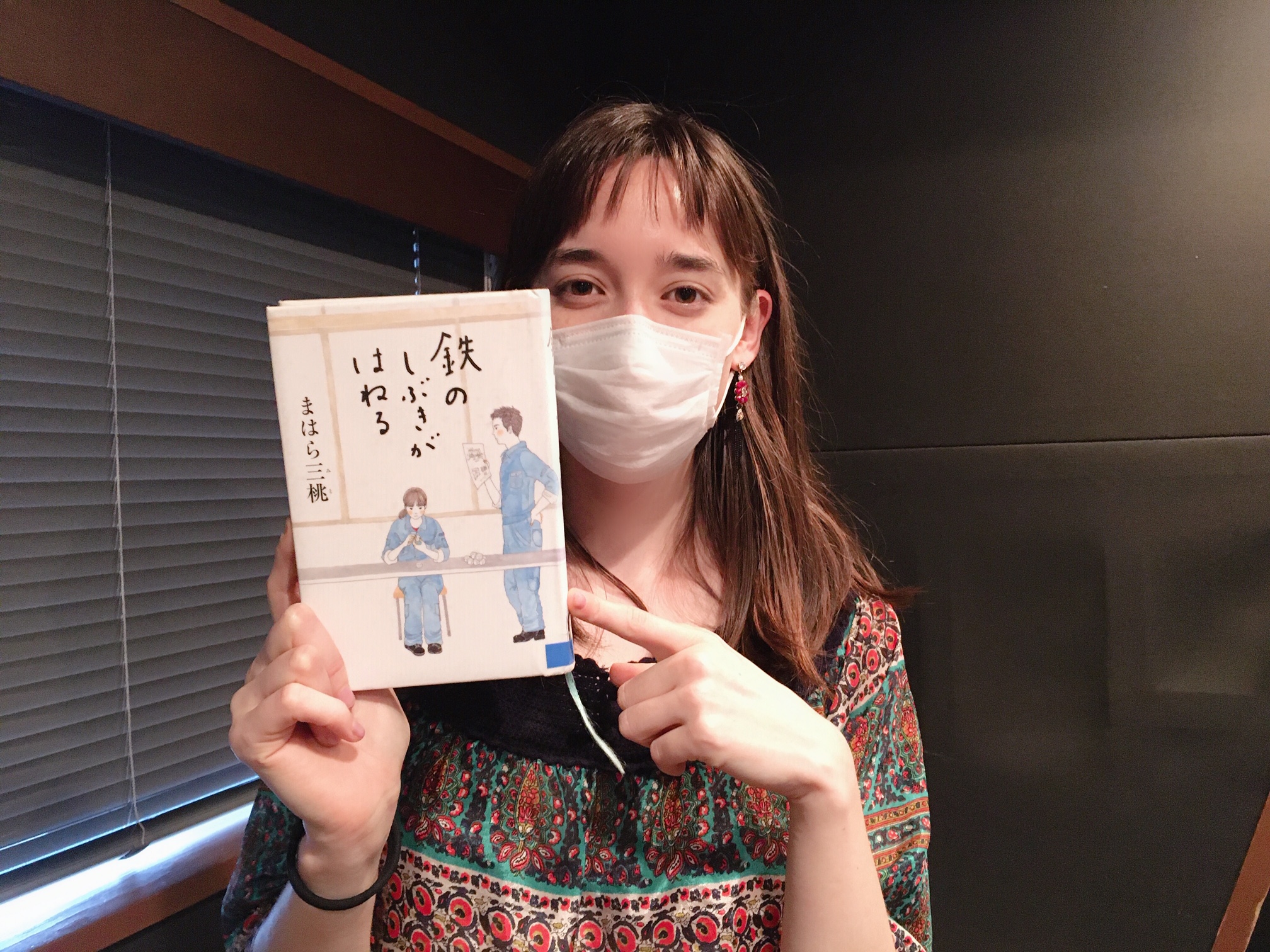 今日の華恵さんの音声コンテンツは、おすすめの本「鉄のしぶきがはねる」のご紹介！