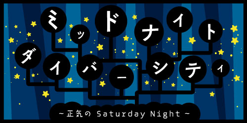 2020年11月28日夜のセイヤオフトーク！「鬼滅のセイヤ！ ～あなたのまわりの鬼を夜のセイヤが退治します！～」