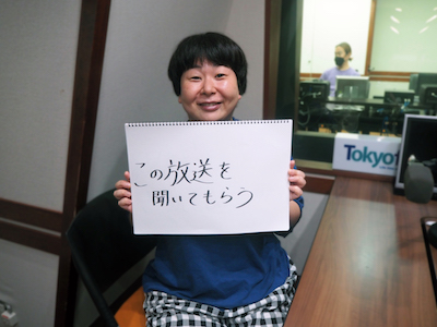 #19 ほけんの窓口 森三中大島の「それ、聞いてみたら？」8月7日(土)