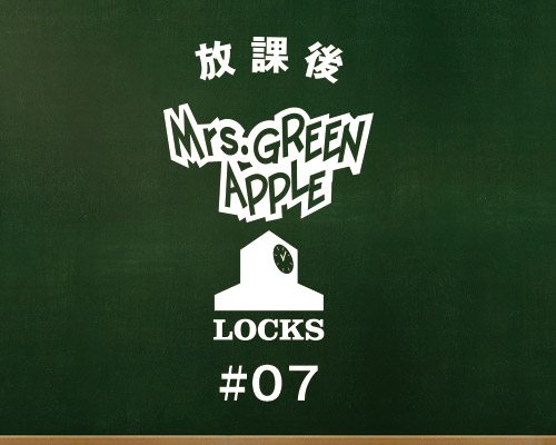 Mrs. GREEN APPLE 綾華先生による授業！“卒業”の話！