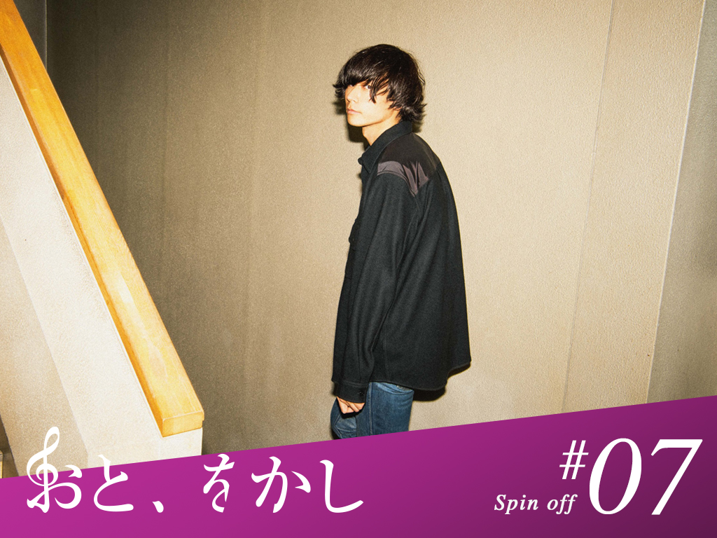 2021/05/21 [fri] おとをかし＠Spin Off AuDee #7