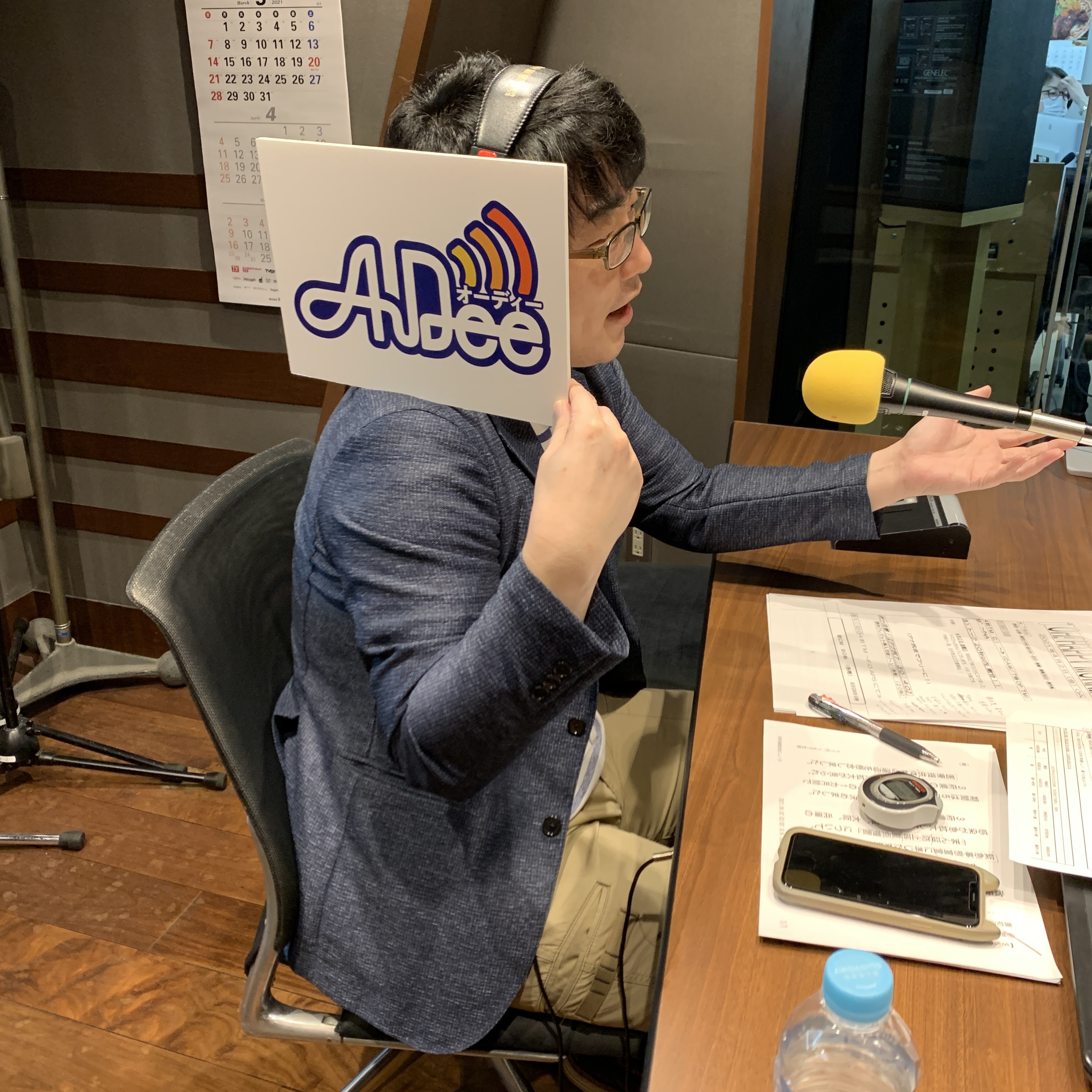4月2日（金）の AuDee ♪♪