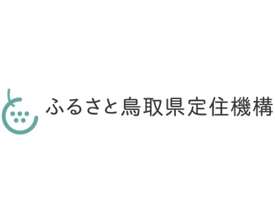 就活生対象！おうちで「WEB面」～スマホでもできる面接練習～【ふるさと鳥取県定住機構】