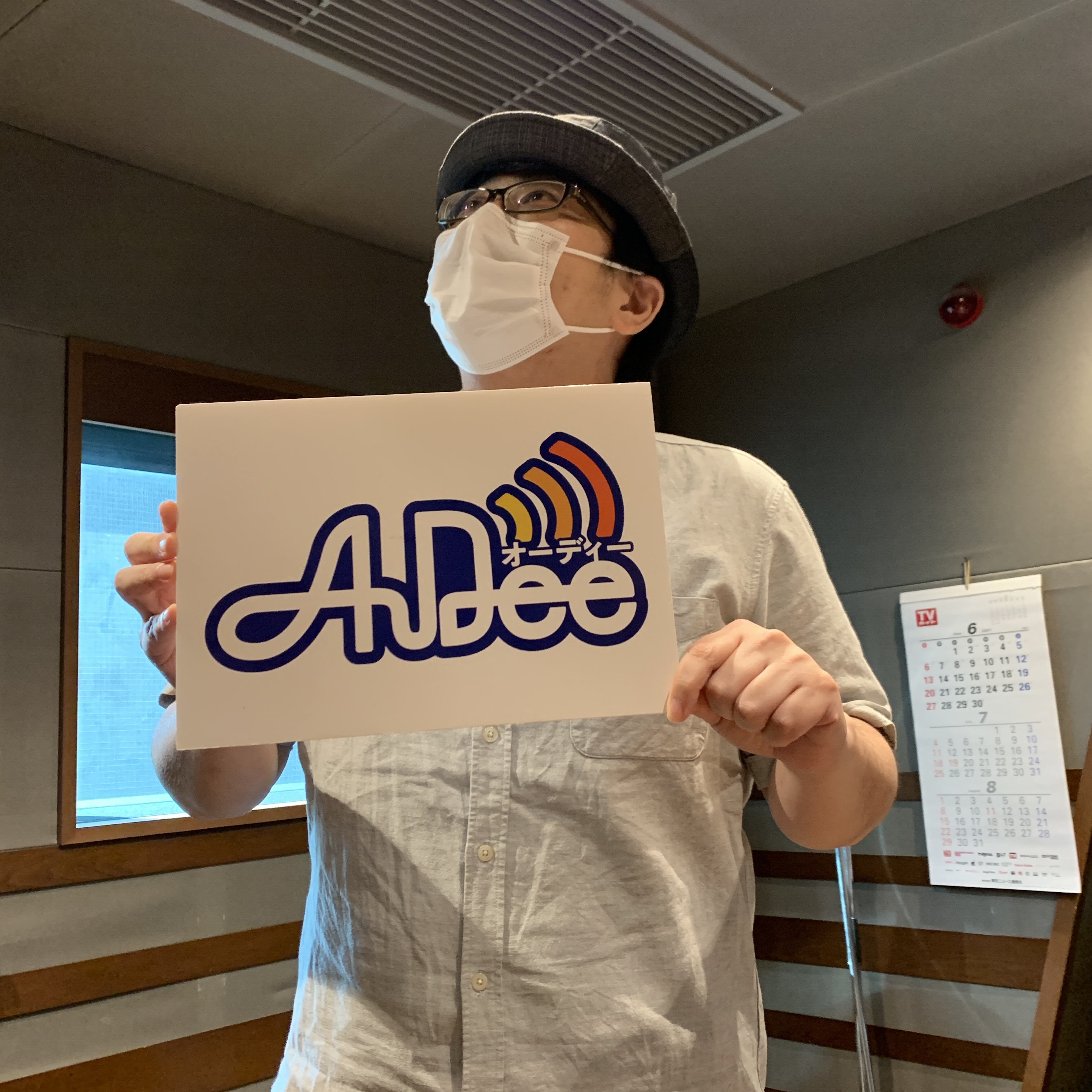 6月11日（金）の AuDee ♪♪