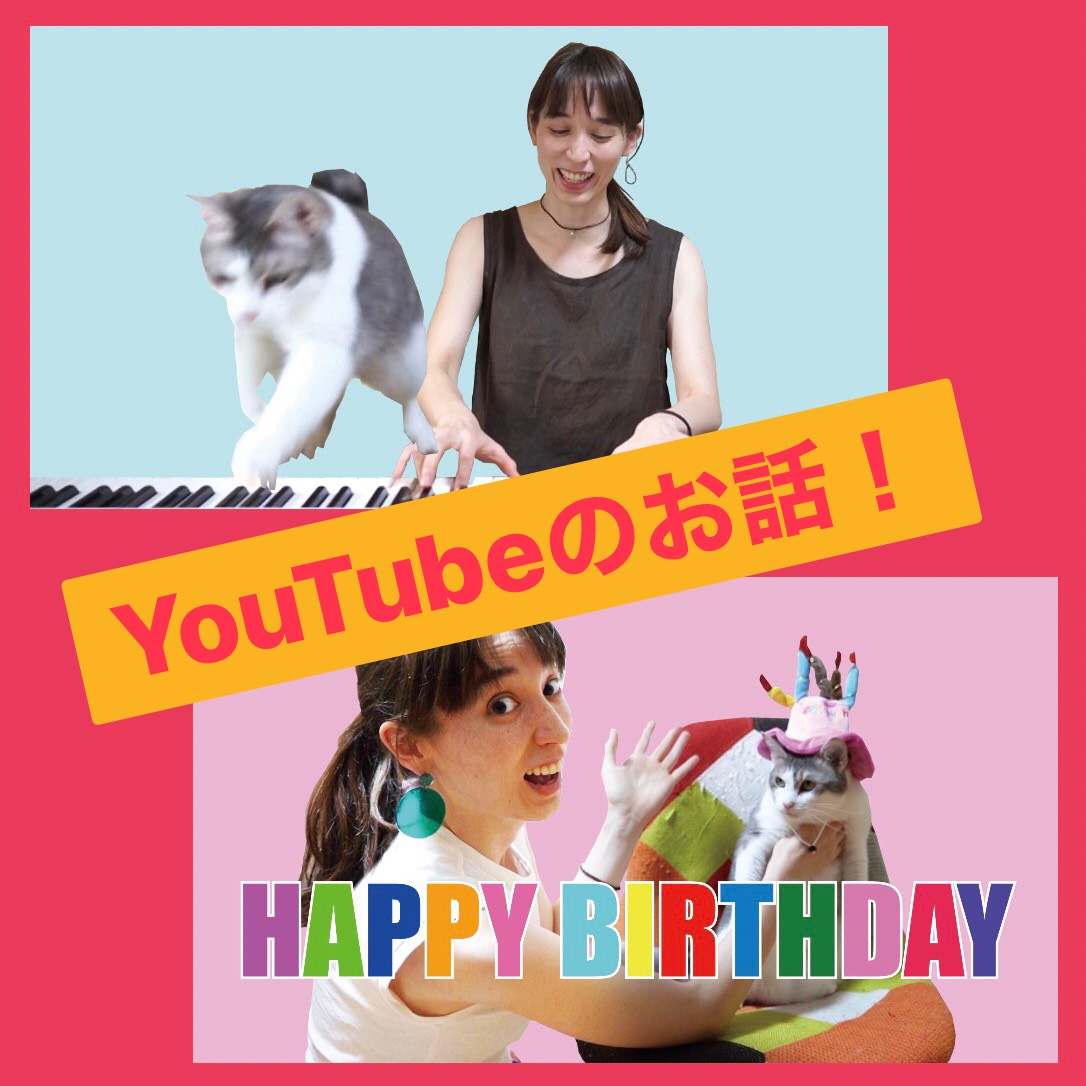 今日の華恵さんの音声コンテンツは、華恵 Youtube始めました！！