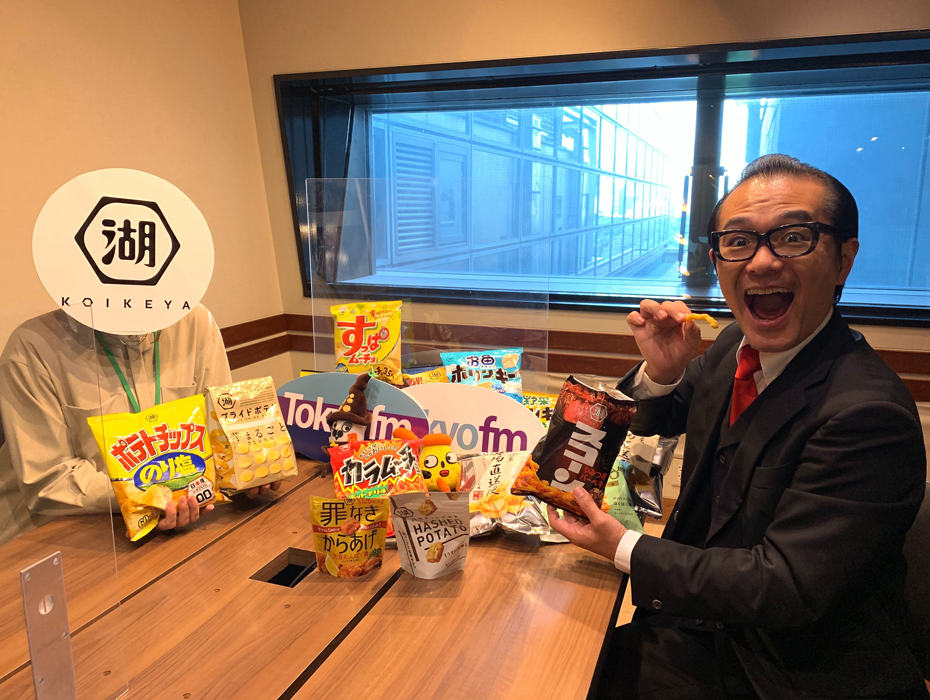 みんなが知るあの商品リニューアルにも携わった、スナック菓子界のイノベーター、湖池屋さん＜前編＞！