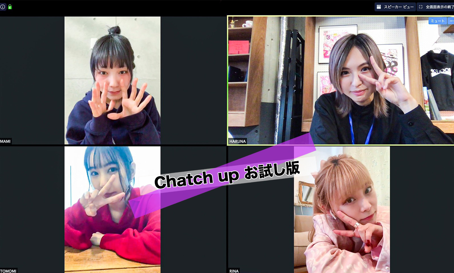 #6 初のリモート収録に挑戦！STAY HOME中のメンバーはお家で何してる！？ お試し版 ●SCANDAL Catch up●