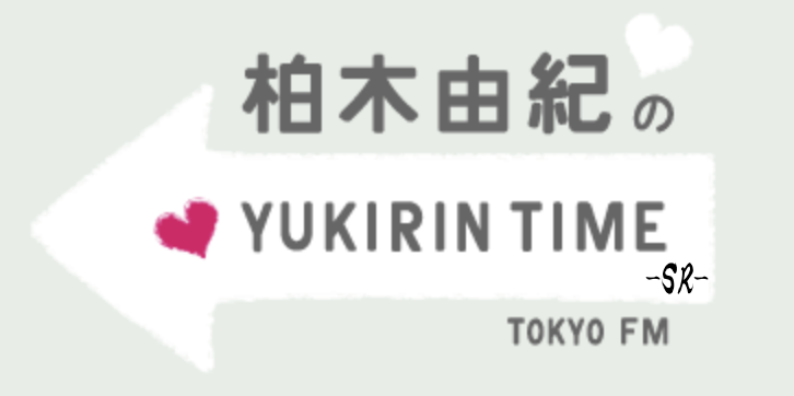 【柏木由紀、復帰早々難問にあたる の巻】