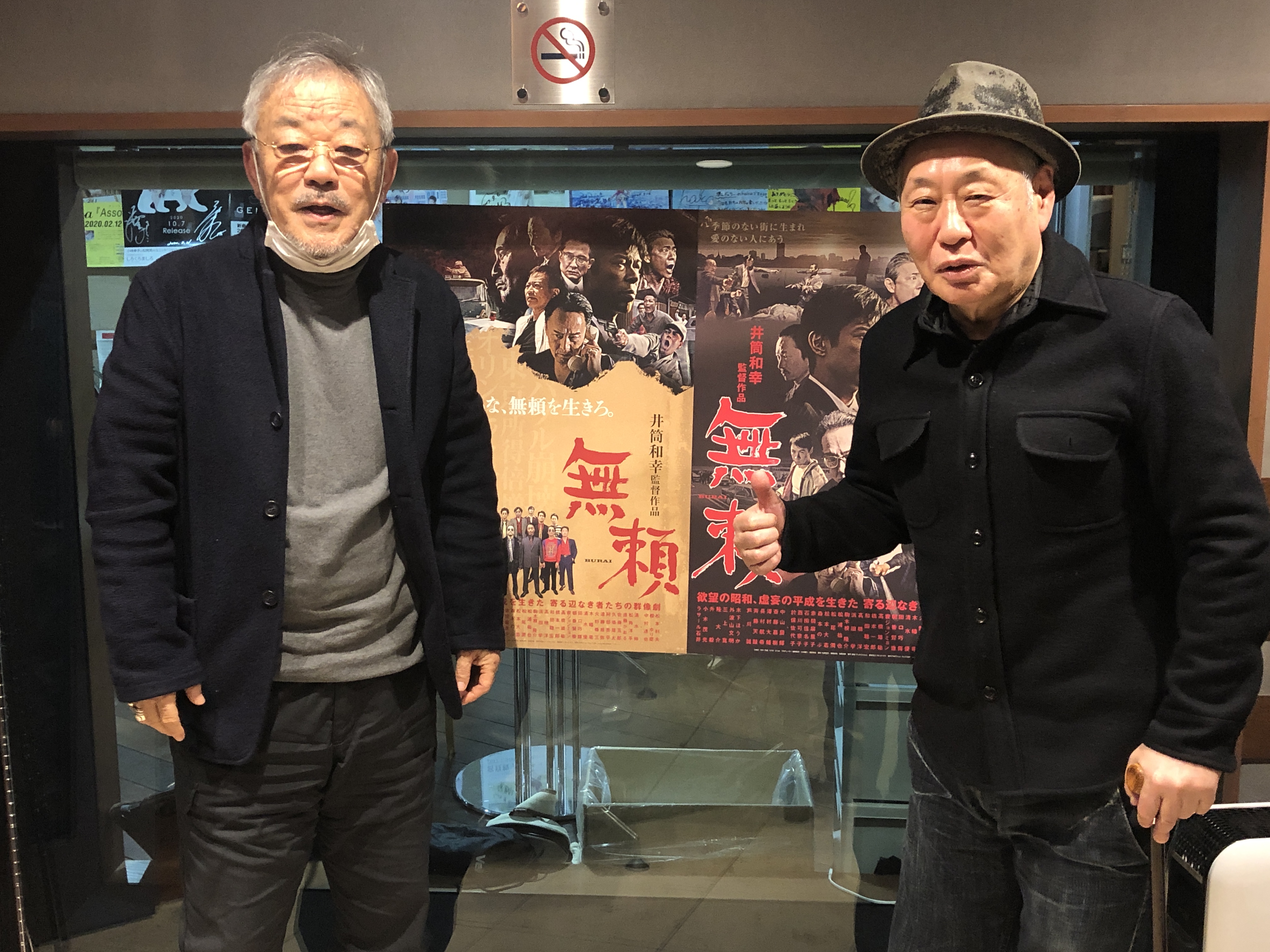 井筒和幸さんと泉谷しげるさんの話を盗み聞き・・・公開中の映画「無頼」で監督と主題歌を務める二人。そんな二人の際どい「無頼」トーク！