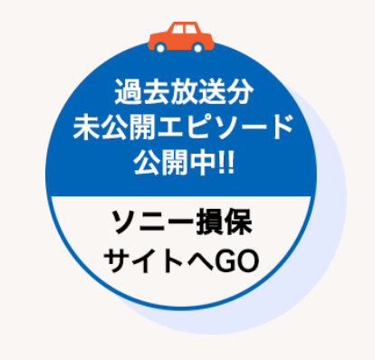 世田谷のクロさんのドライブメモリー