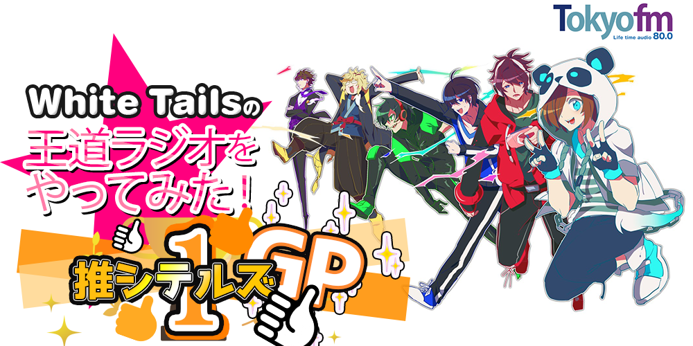 【7月シーズン第4回】いよいよ最後の第4ヒート！この結果でGOODとBADなご褒美獲得者が決まります！