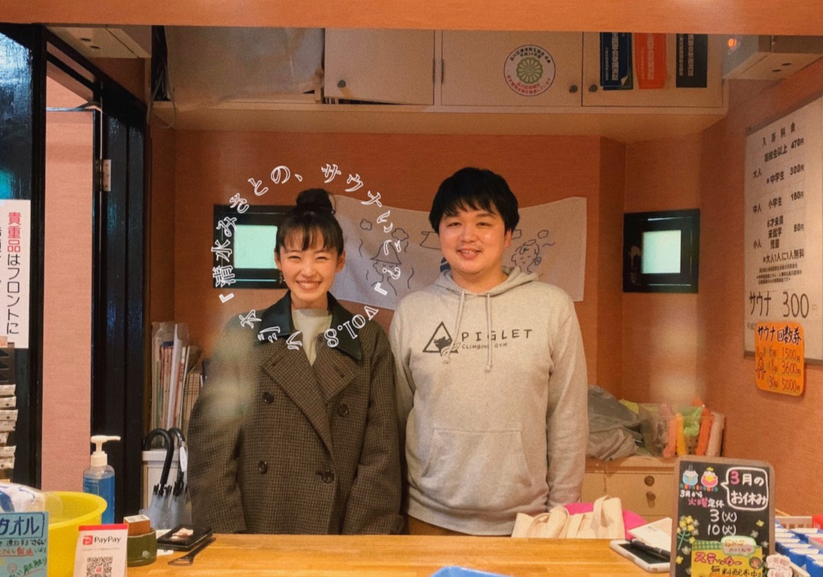 銭湯の裏側で、興奮冷めやらぬインタビュー？！店主・角屋さんを直撃！【大崎・金春湯♨】