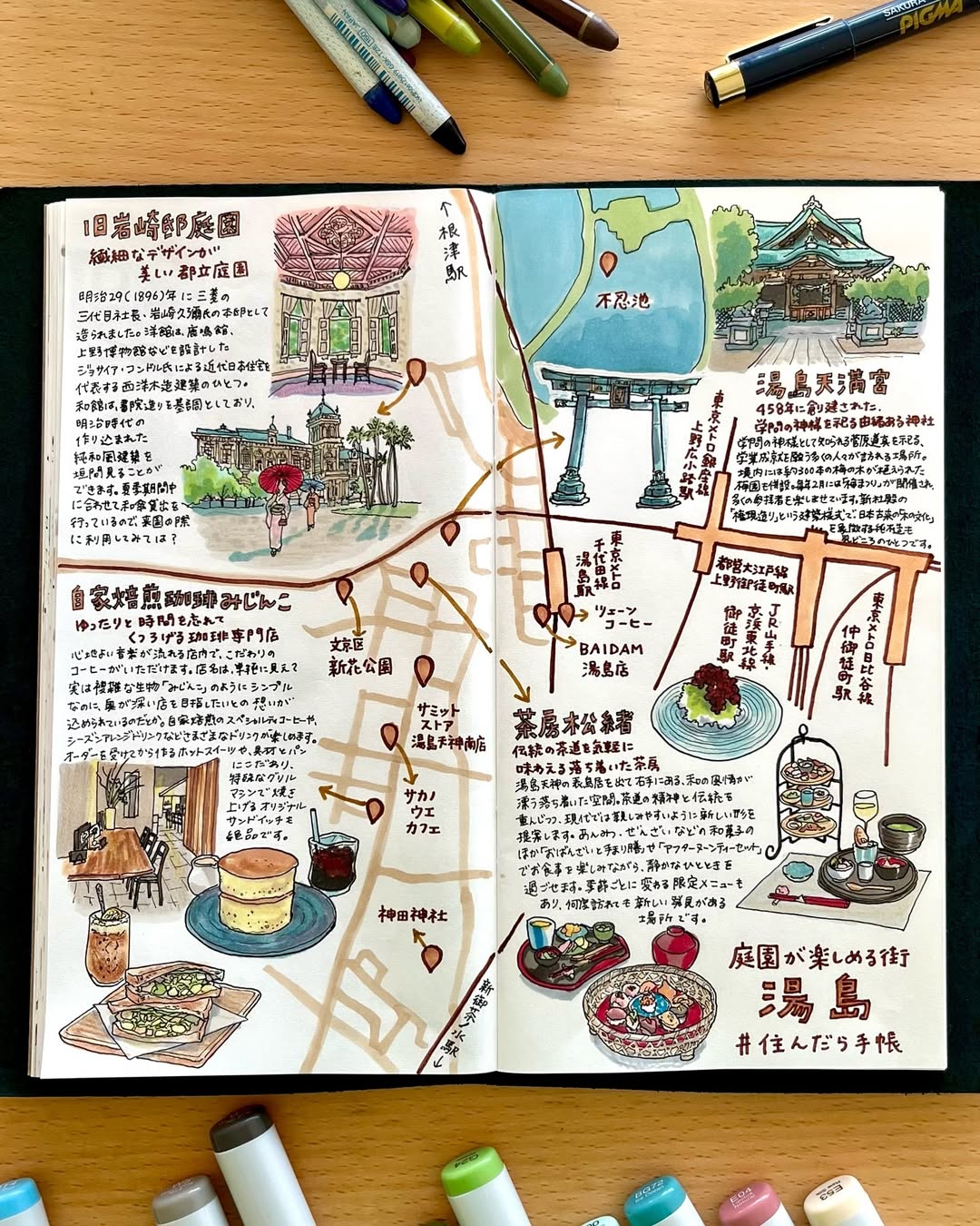yushima.jpg