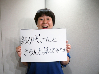 #20 ほけんの窓口 森三中大島の「それ、聞いてみたら？」8月14日(土)