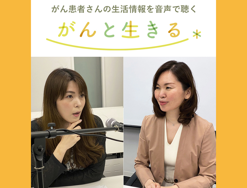 04 がんのこと、子どもに、家族に、大切な人にどう伝える