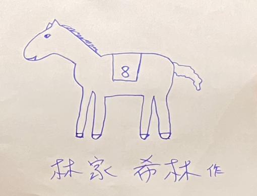 希林画伯.jpg