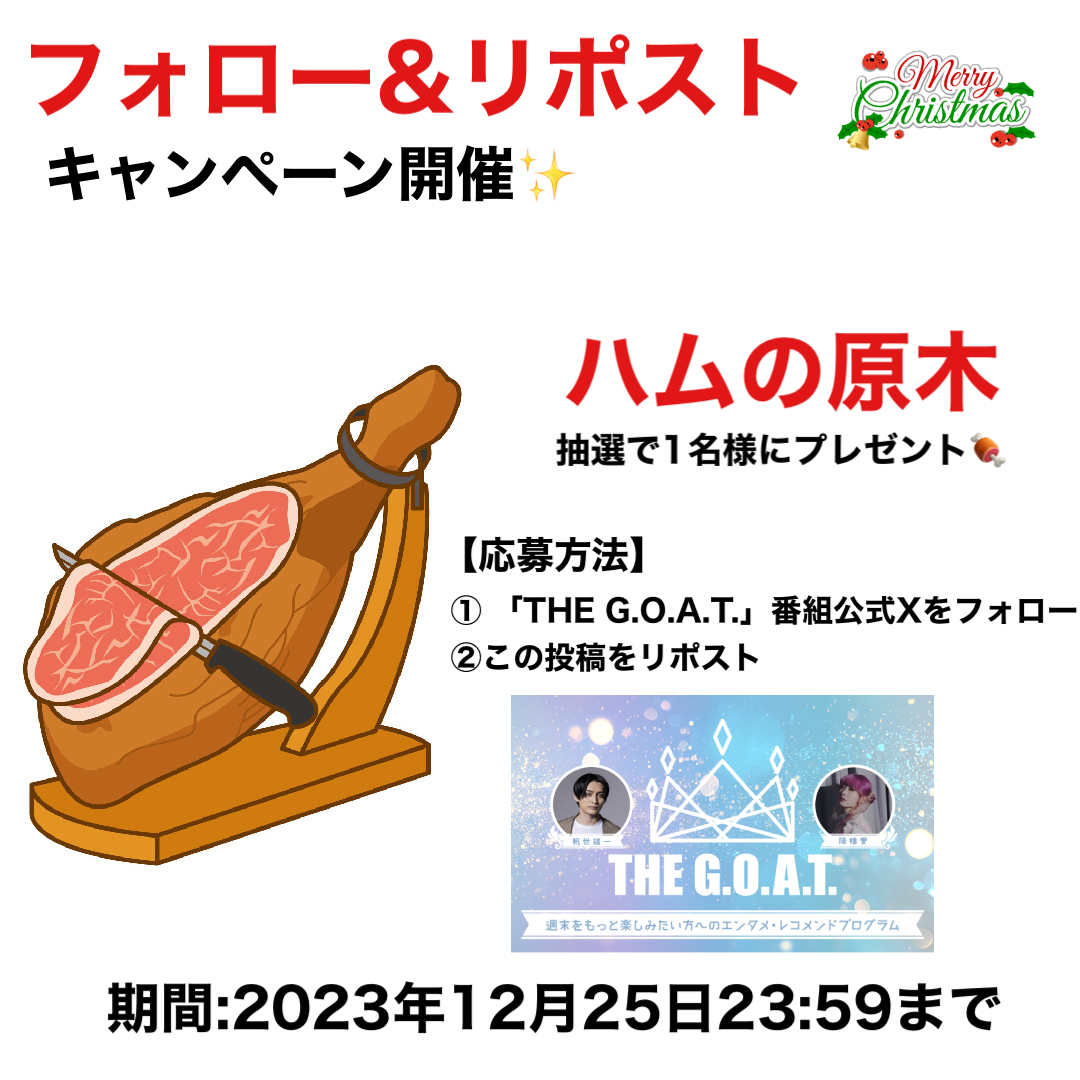フォロー＆リポスト.jpg